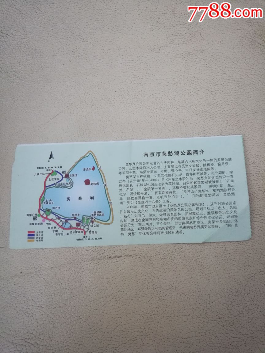 南京莫愁湖公园