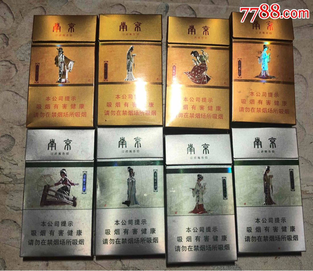 南京十二钗各种烟盒烟标