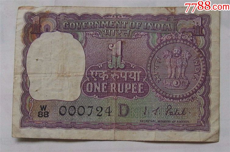 1972年印度纸币1卢比