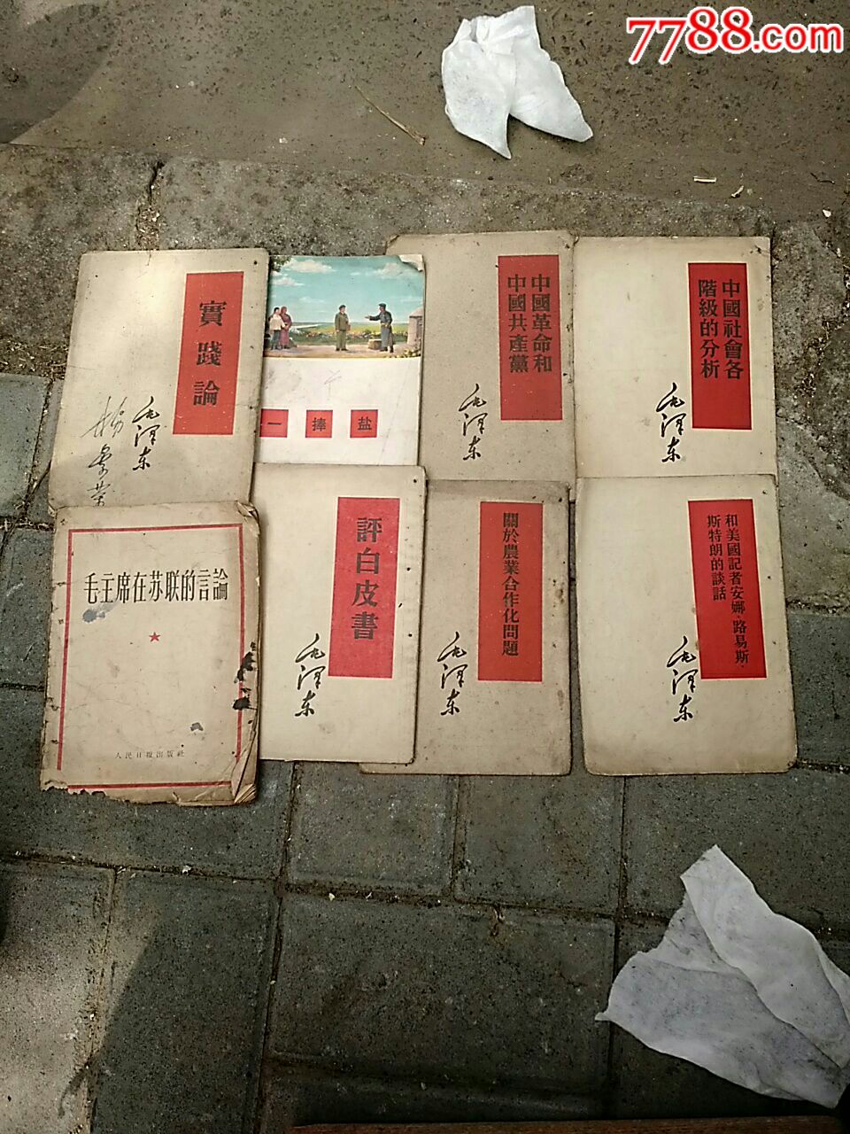 旧书_价格30.0000元_第1张_7788收藏__中国收藏热线