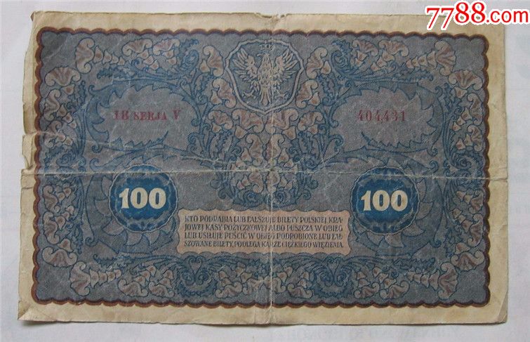 1919年年波兰纸币100兹罗提