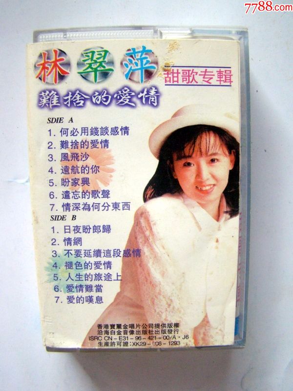 林翠萍图片_纵览新闻