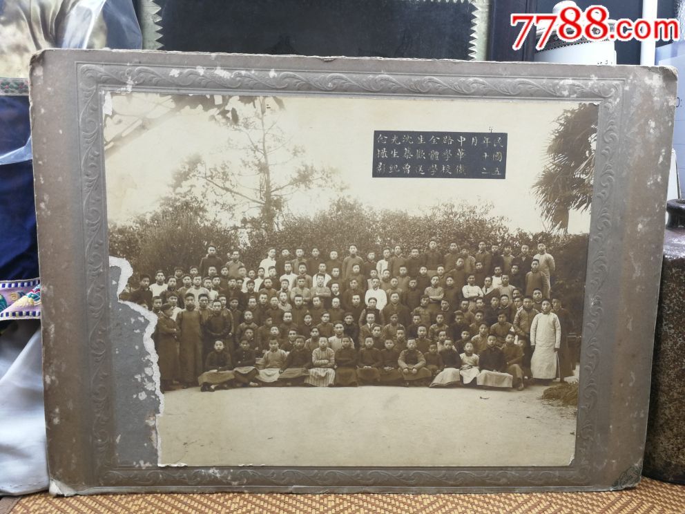 珍贵民国教育史料-民国五年中华铁路学校合影两张!具体请看图和介绍