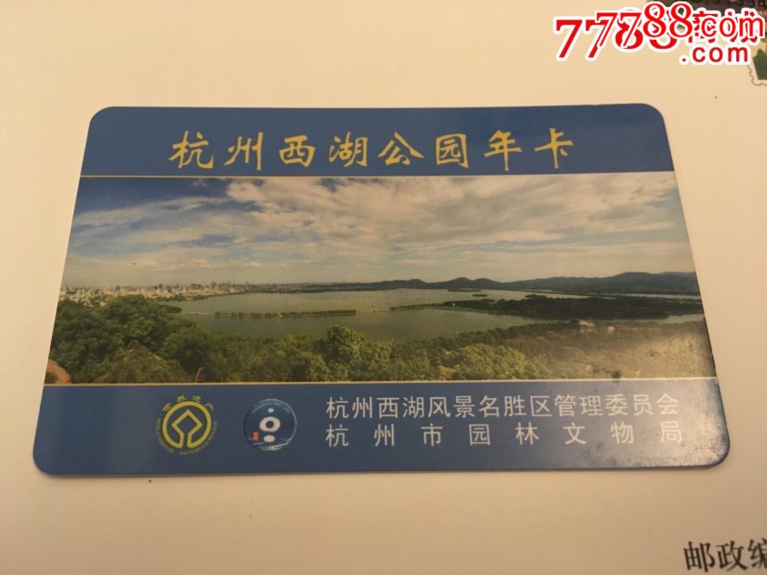 杭州西湖公园年卡-世界遗产