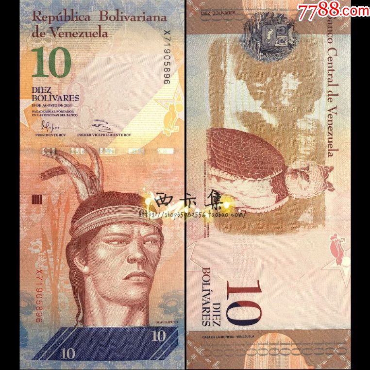 委内瑞拉尾三同号2-100玻利瓦尔6枚纸币大全