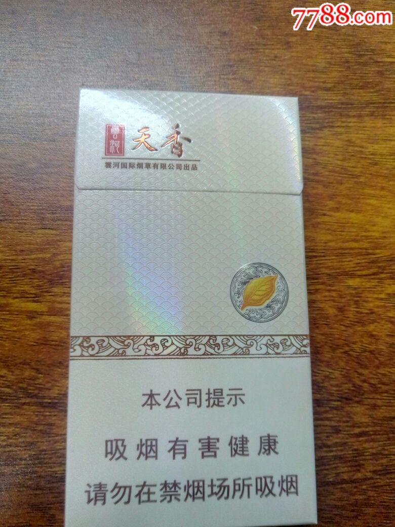 云河天香细支-价格:3.0000元-se59749350-烟标/烟盒