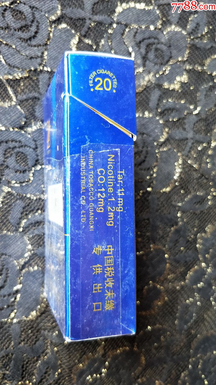 广西中烟工业公司/真龙(海纳百川)3d烟盒(专/供出口)_第5张_7788收藏