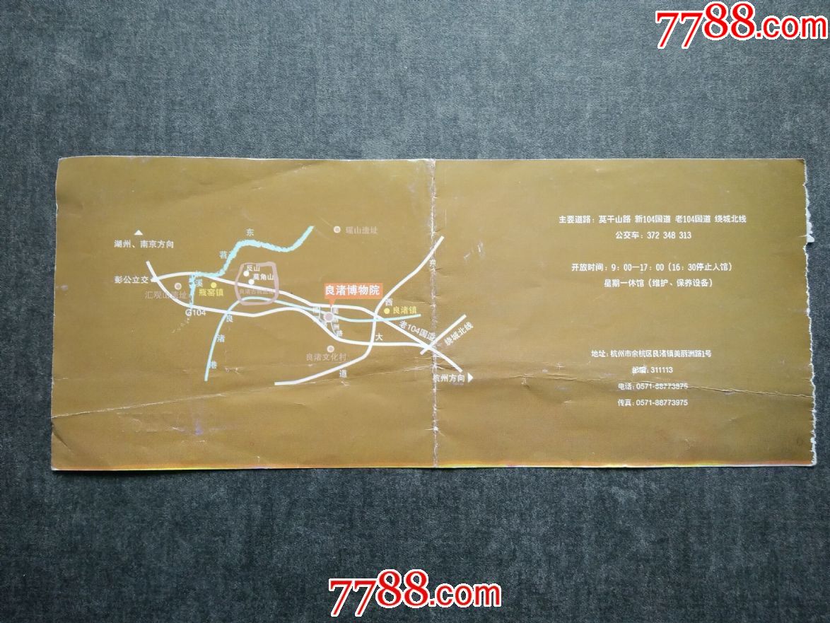 良渚博物院-价格:2.0000元-se59751630-旅游景点门票
