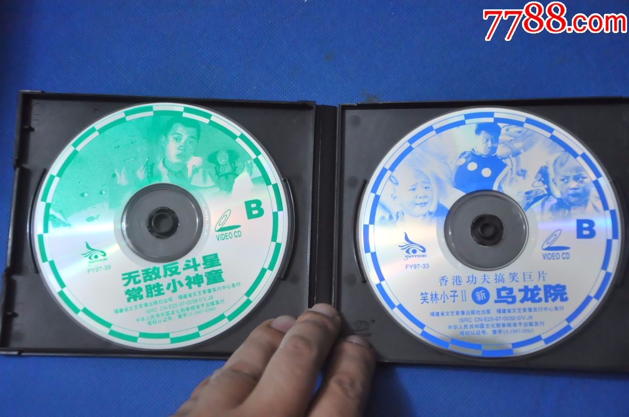 笑林小子2无敌反斗星(2vcd—福建文艺音像(郝邵文;释小龙;吴孟达)