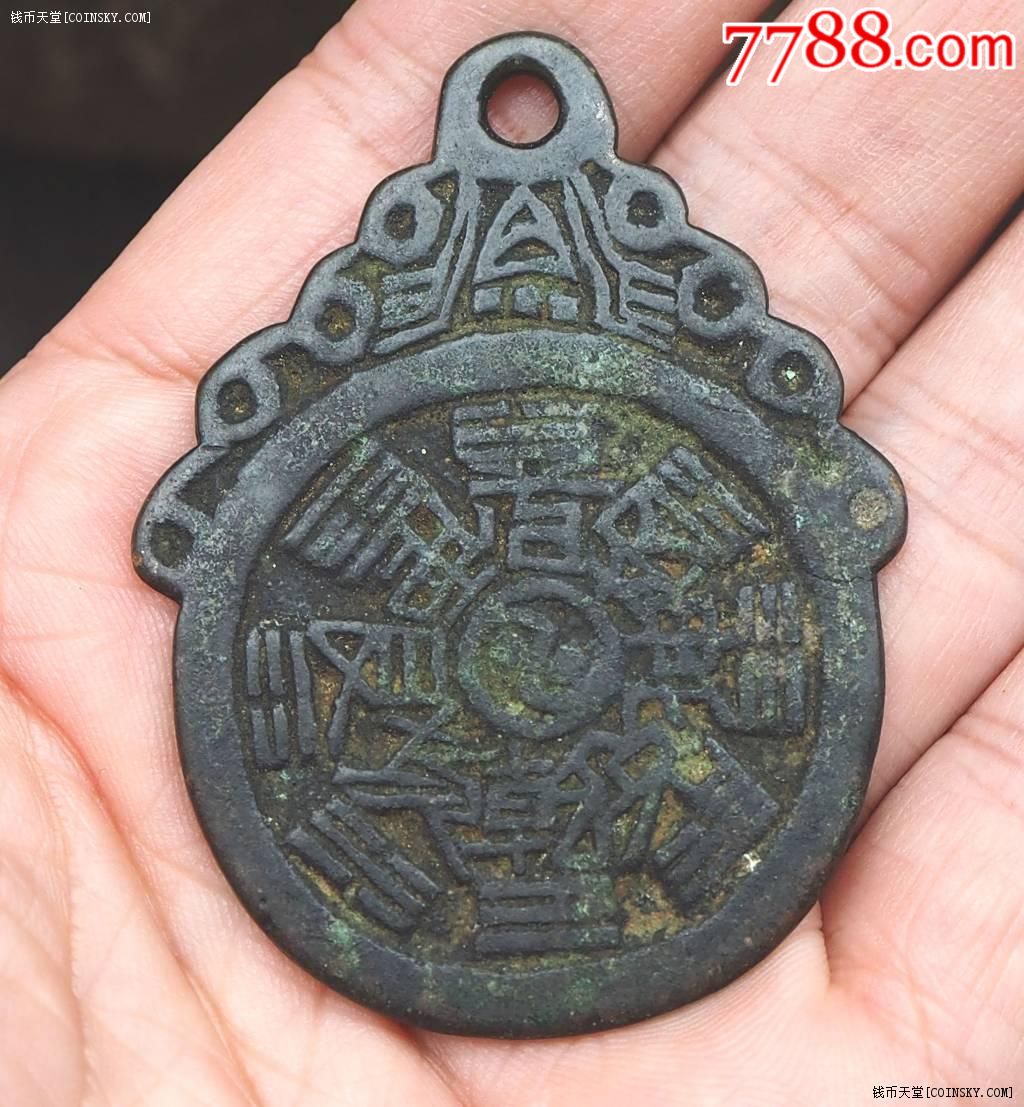 950次品降福避邪背八卦挂花