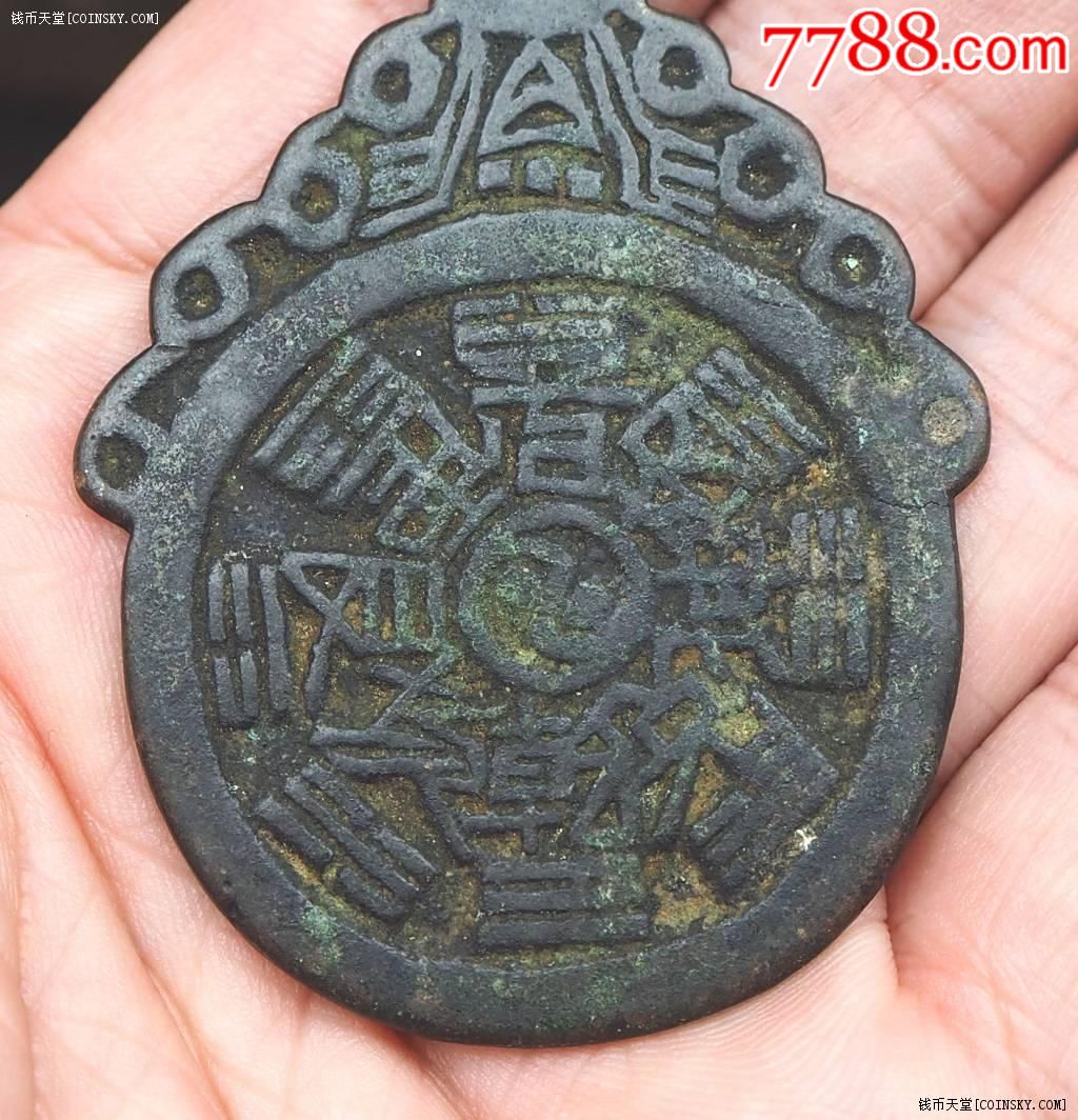 950次品降福避邪背八卦挂花