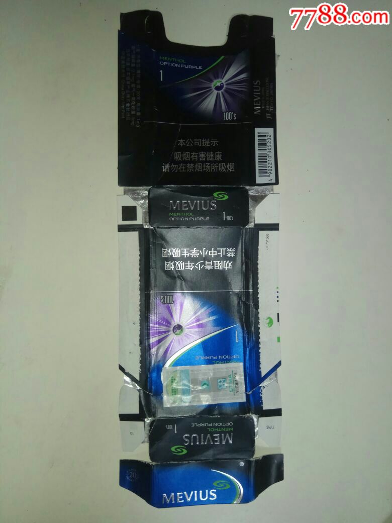 16版【七星】1毫克100s