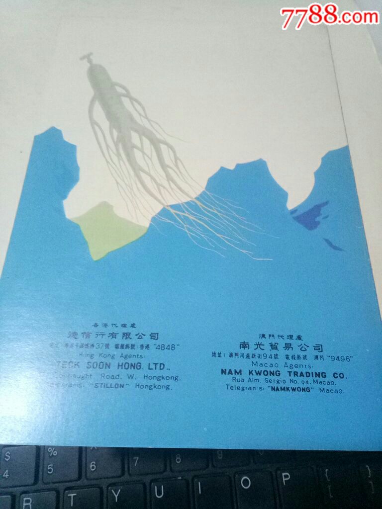 人参精滋补佳品