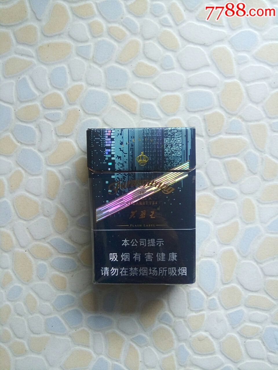 芙蓉王非卖品