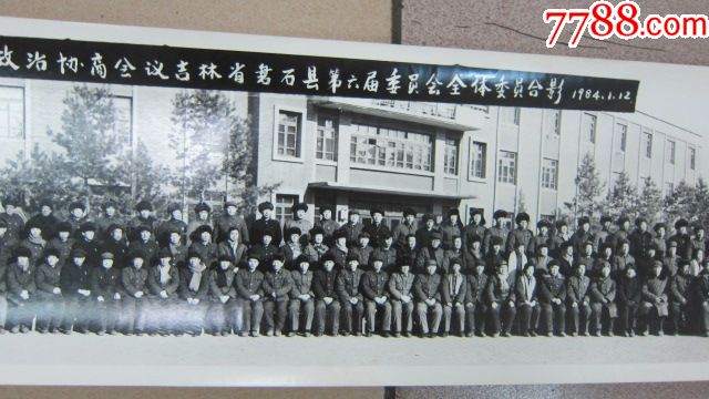 84年政治协商会议吉林省磐石县第六届委员会