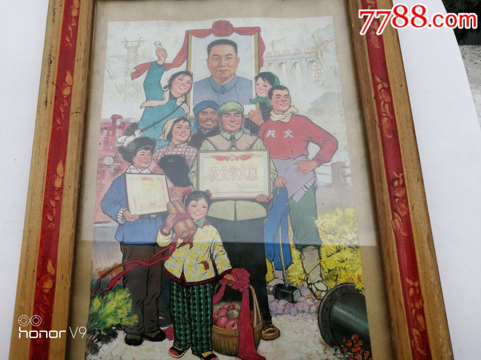 少见的华主席,农业学大寨宣传画