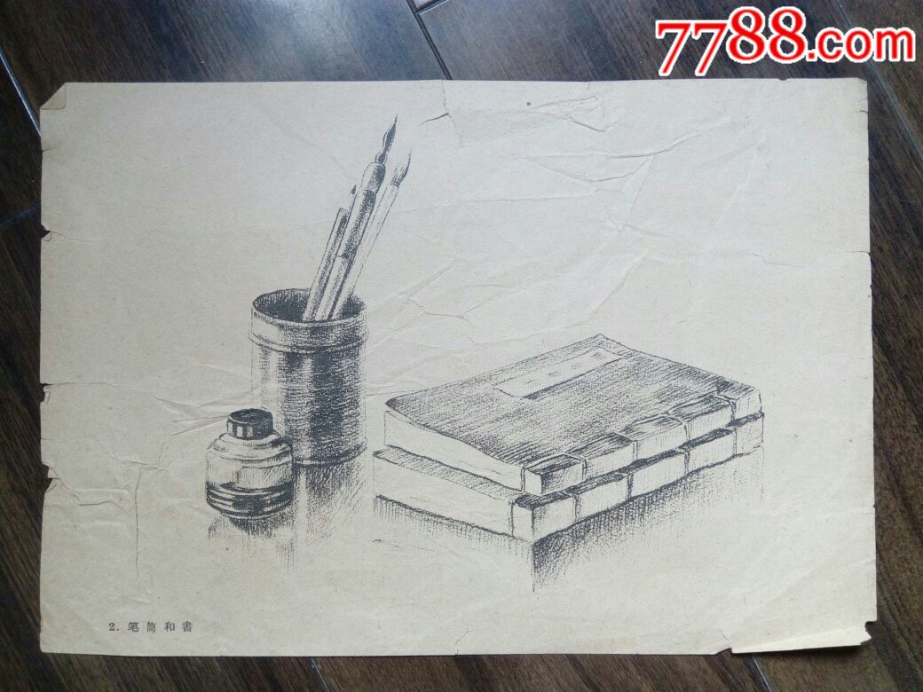 18 品种: 其他印刷品字画-其他印刷品字画 属性: 绘画稿印刷,素描