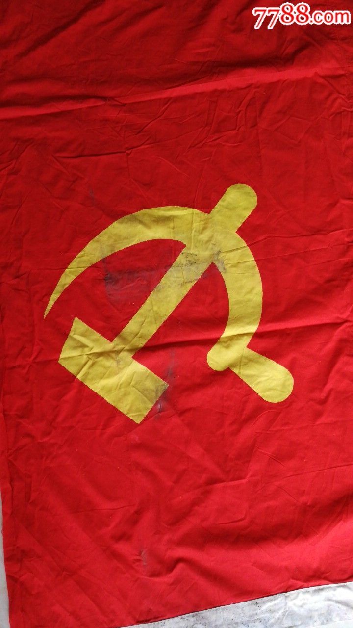 老党旗(长195厘米,宽126厘米)布的