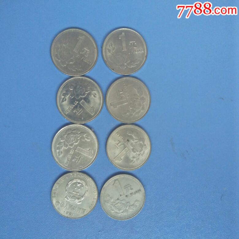 1991年花币1元硬币8个全出