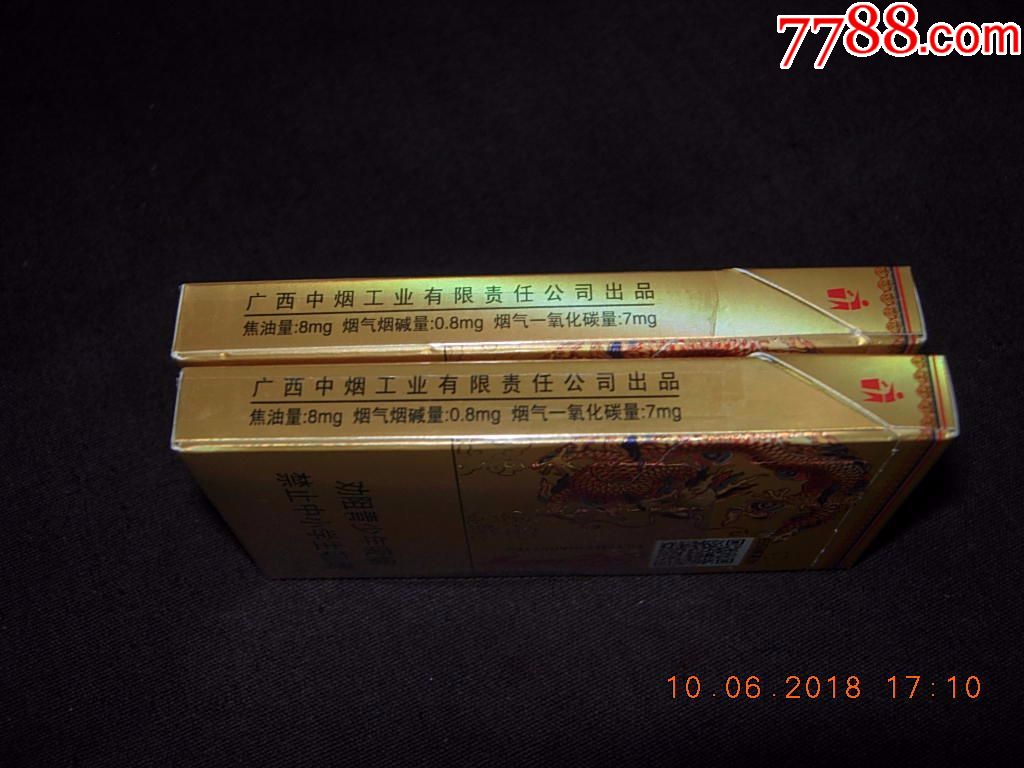 真龙----凌云(细支)---2种包装---警示文字不同_第3张_7788收藏__收藏