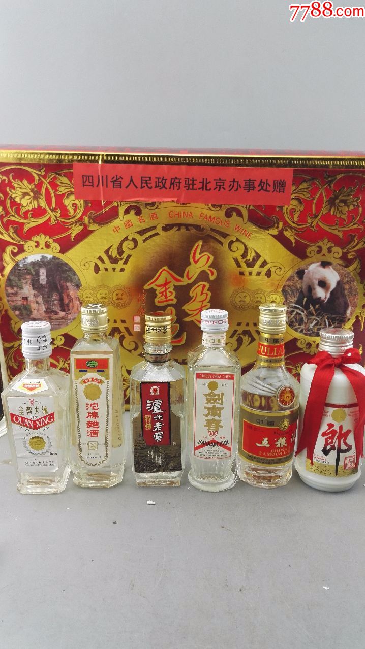 94年六朵金花酒版100ml 125ml