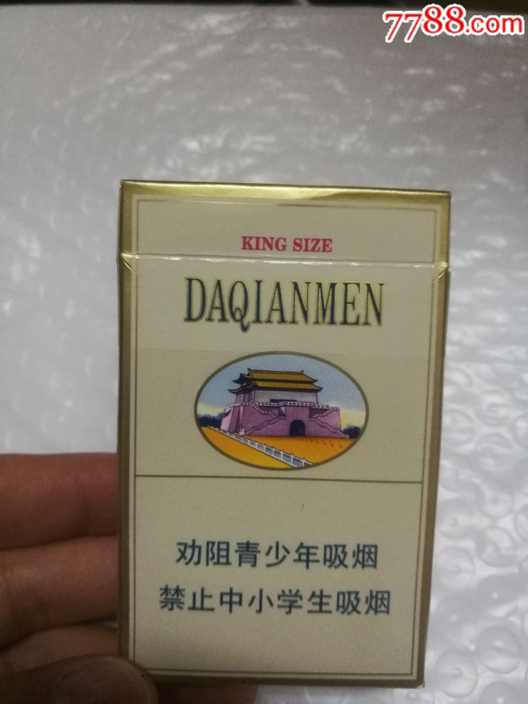 大前门硬盒