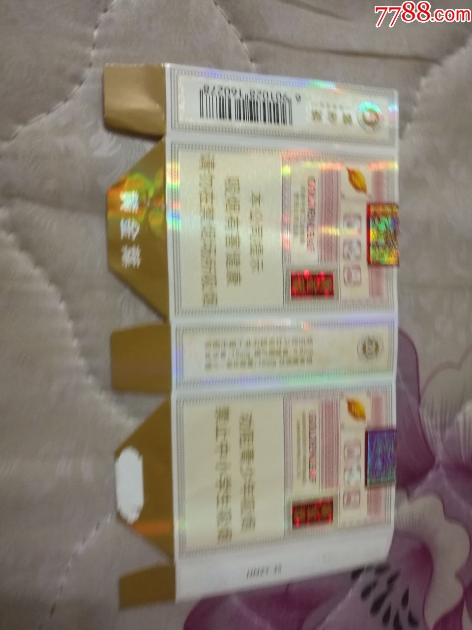 黄金叶乐途烟盒1个