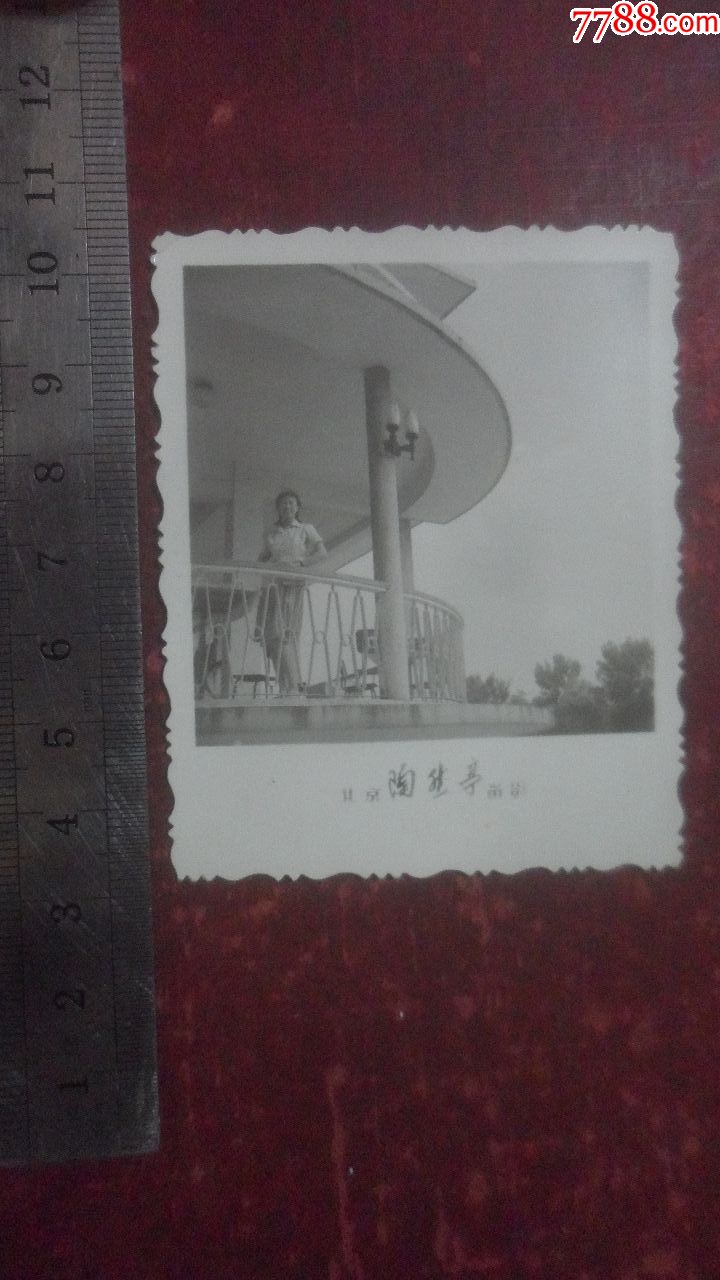 "陶然亭",北京_老照片_奉天驿写真馆【7788收藏__中国
