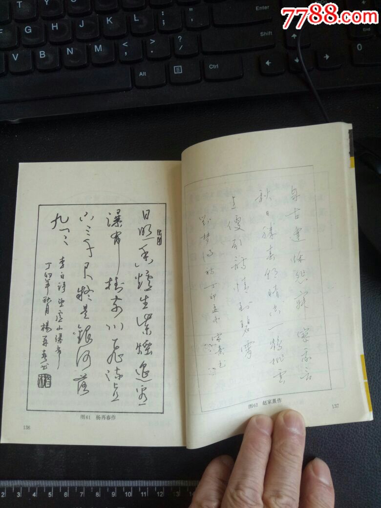 【稀缺美品】小学生怎样练好钢笔字、北京体育