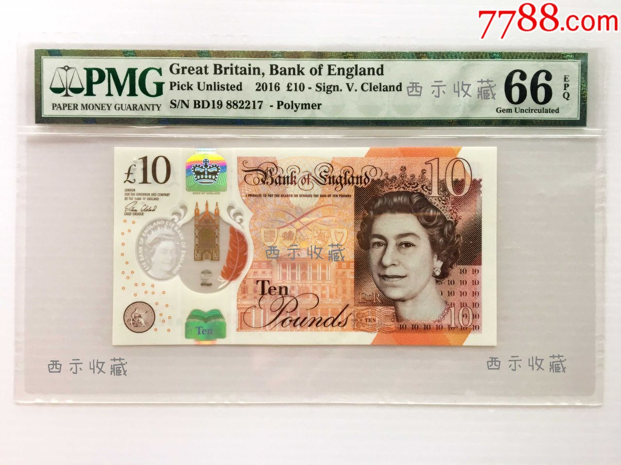 英国10英镑66分pmg评级币66epq2016年全新绝品永久包真