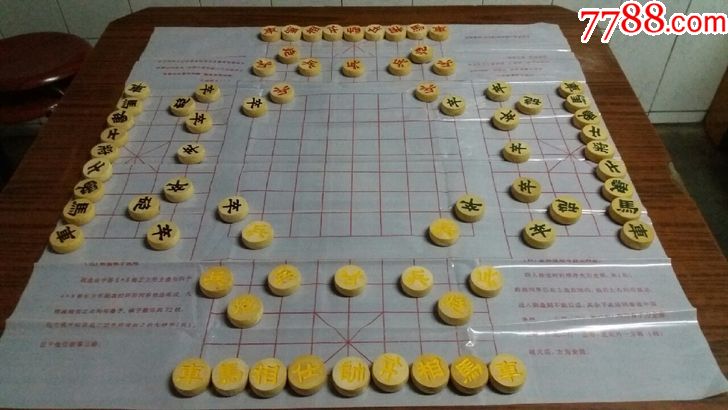 四个人的象棋