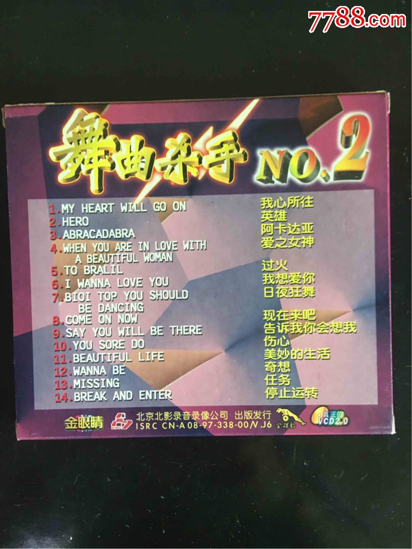 金碟豹全新仅拆专辑舞曲杀手2转让
