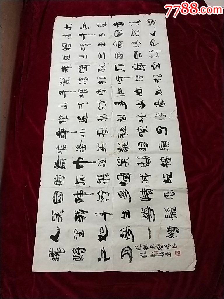 张联培.书法原作
