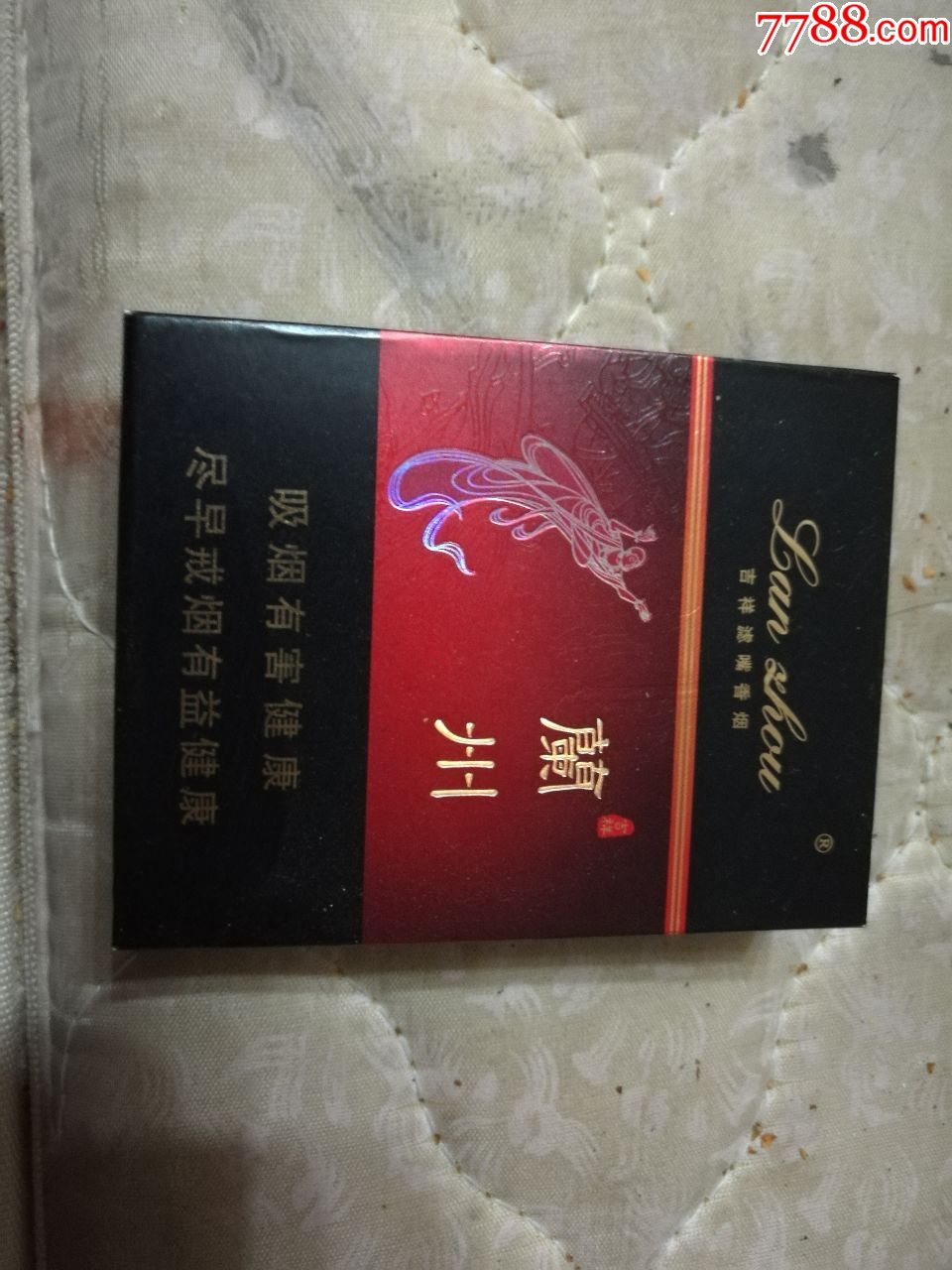 兰州吉祥烟盒1个