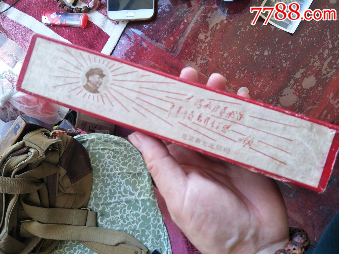 北京新北大照相馆出的带有林彪题词的文革照片