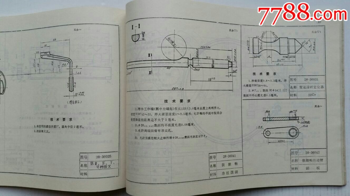 东方红28拖拉机易损零件图册77年语录机械工业出版社