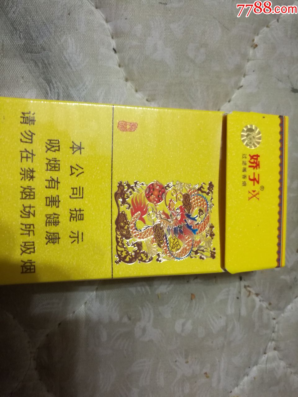 娇子x烟盒1个