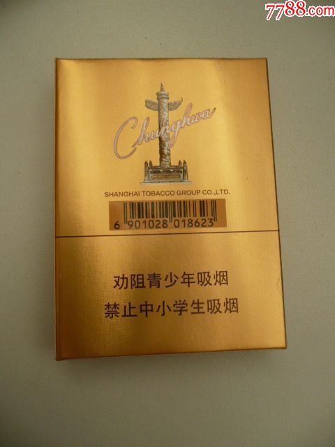 中华(焦10全开式)16版劝阻
