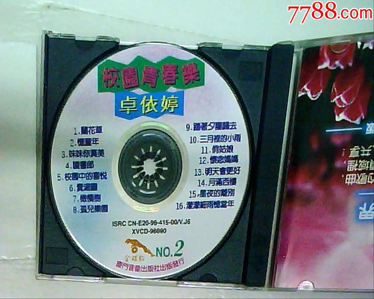 vcd卓依婷~校园青春乐2.有外盒t001