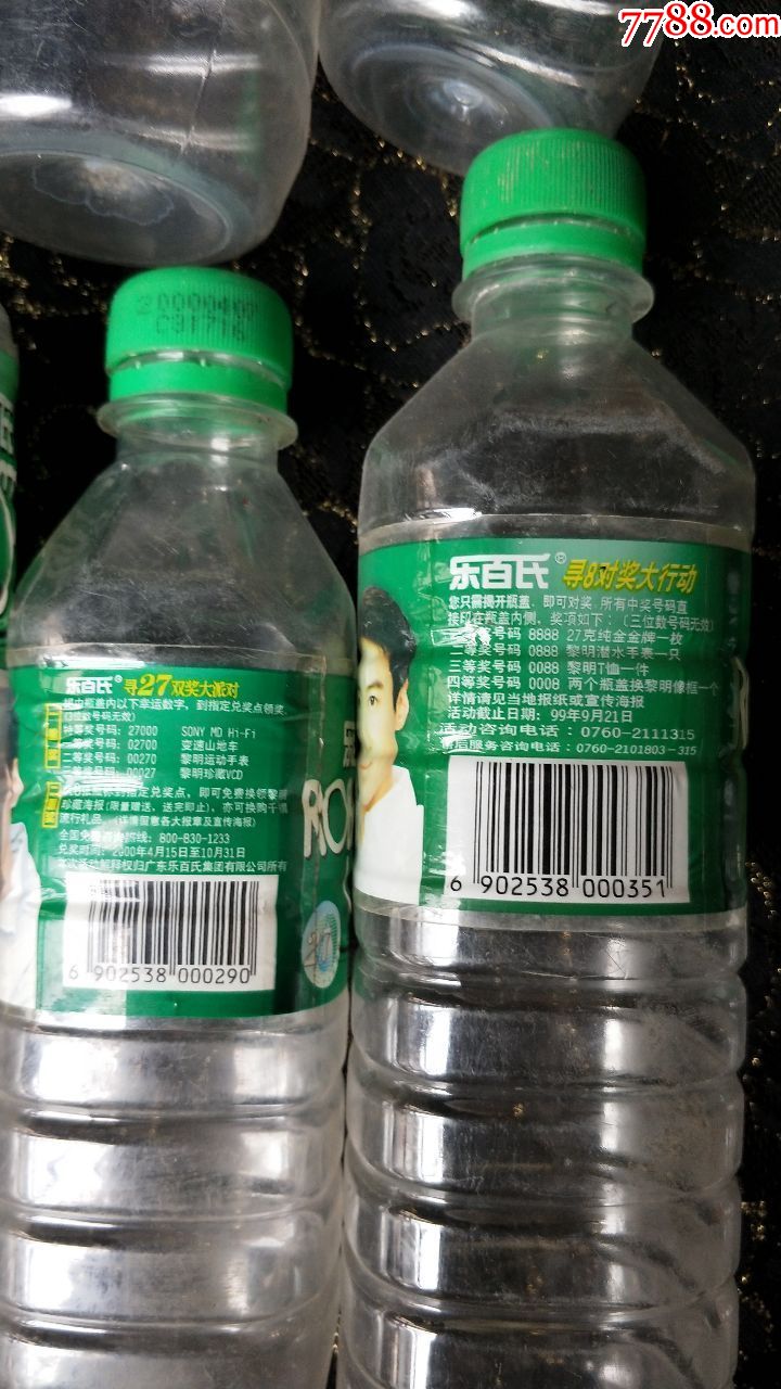 广东乐百氏饮用纯净水黎明代言塑料胶瓶子收藏