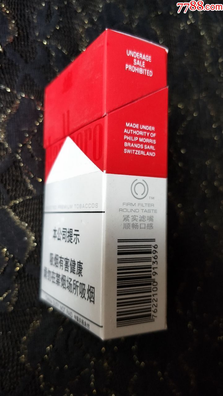 万宝路3d烟盒(店内万宝路系列都不同,需小区别的朋友请自行对比)