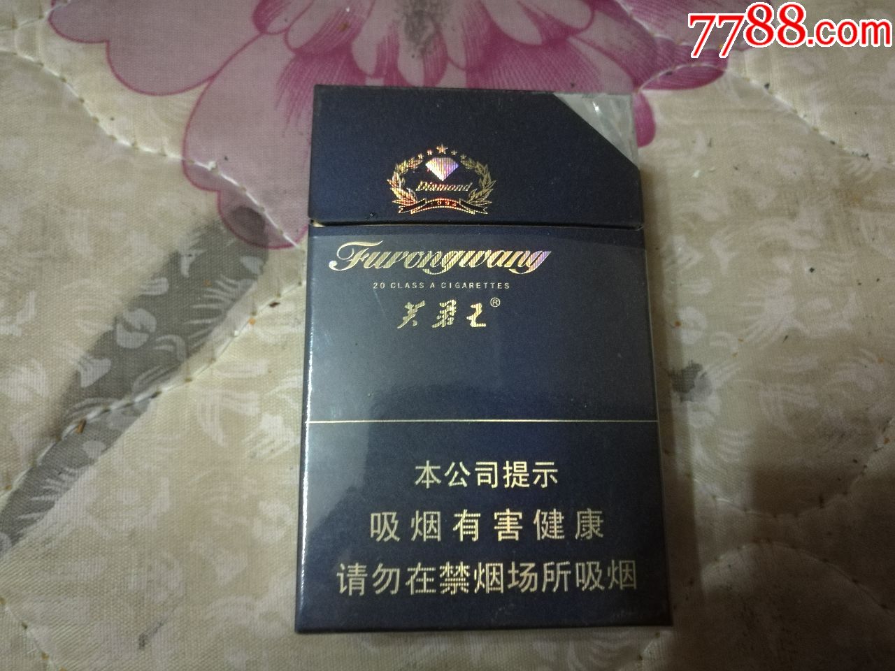 芙蓉王钻石新版烟盒1个