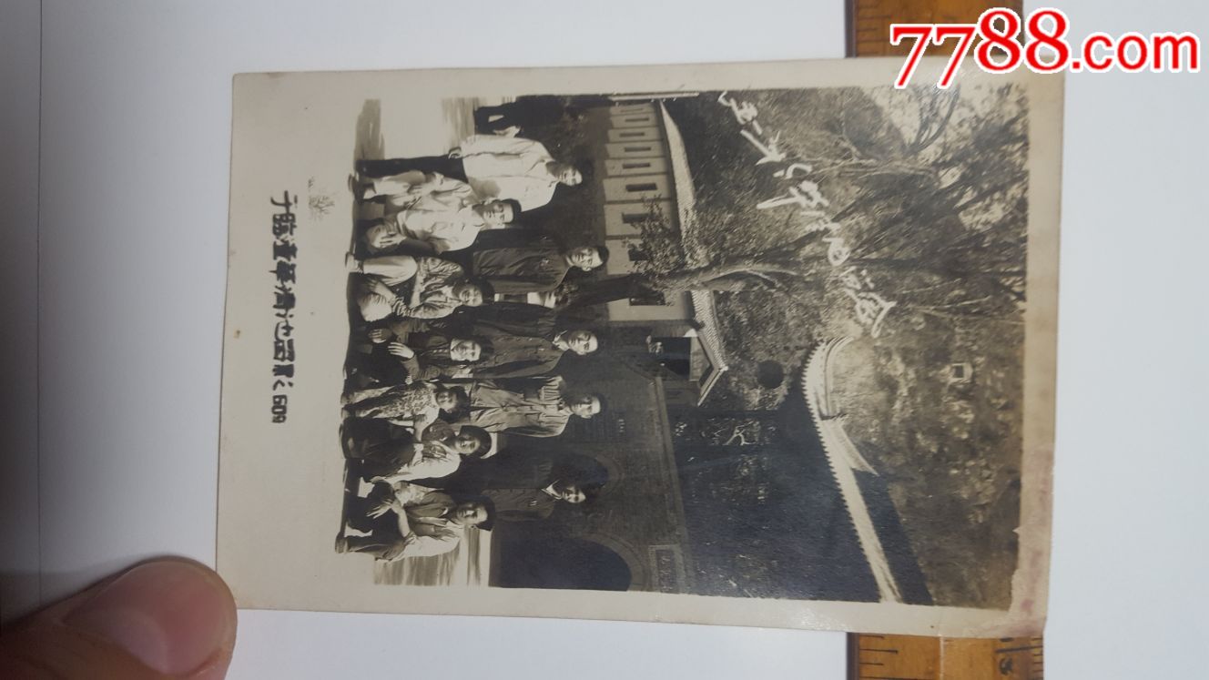 1960年五一于华清池留念_老照片_第1张_7788玉器收藏