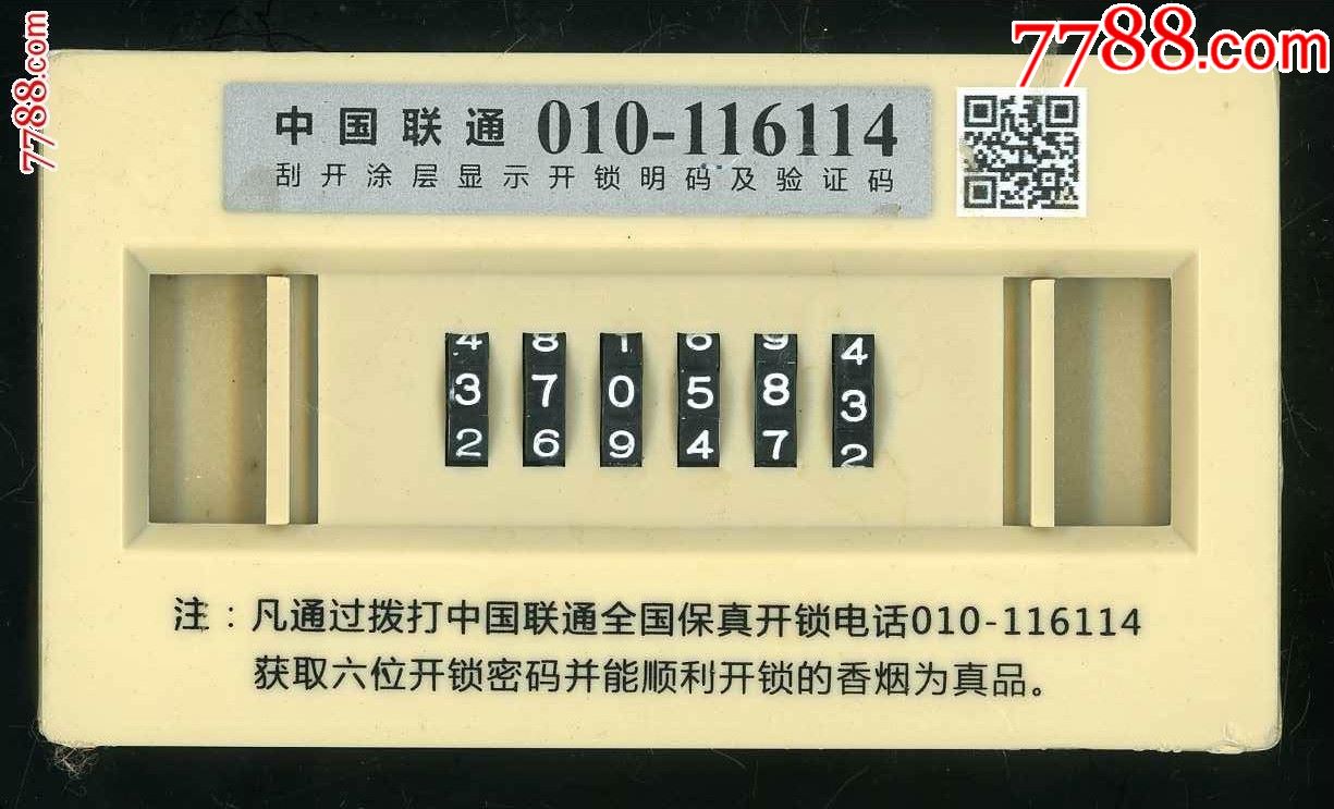 “延安·1935”[尽早]条盒标一只