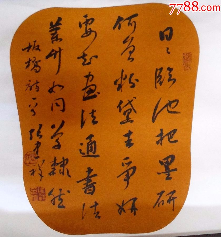 书法家张建祥扇面精品