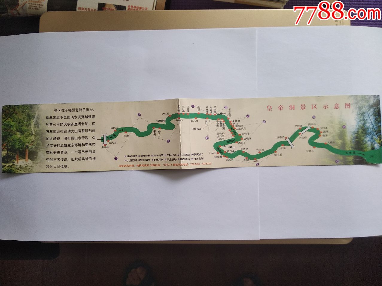 福州皇帝洞原始生态大峡谷