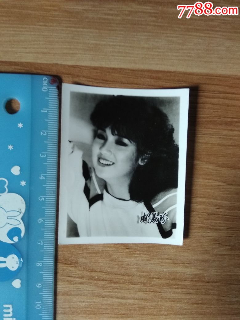 80年代/戚美珍/明星黑白老照片