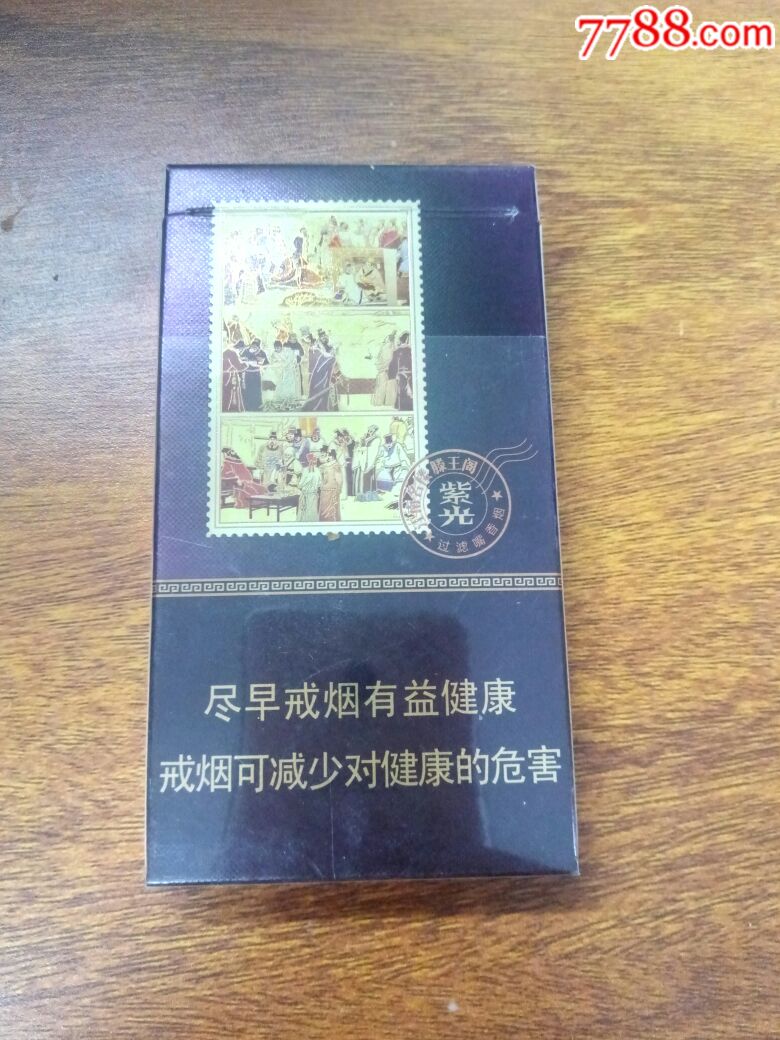 滕王阁紫光细支