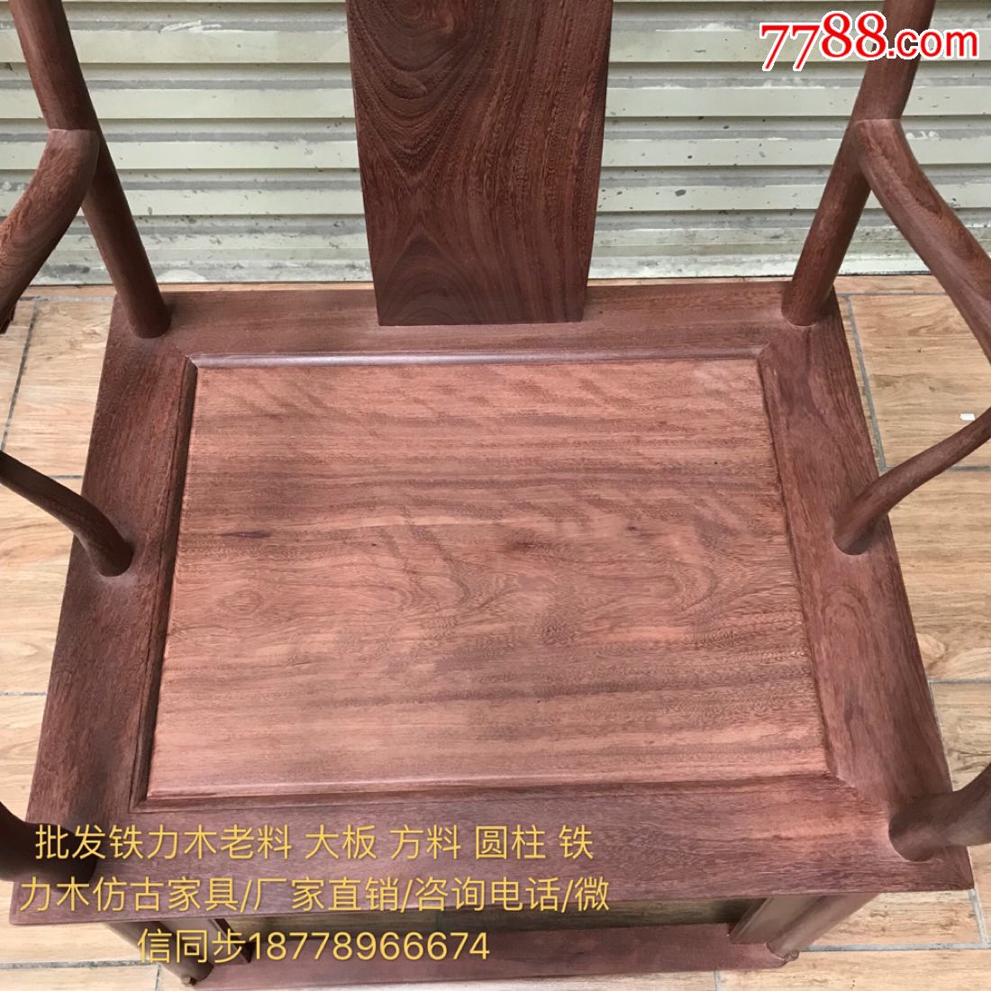 广西铁力木家具文款铁力木大四出头官帽椅椅子厂家直销