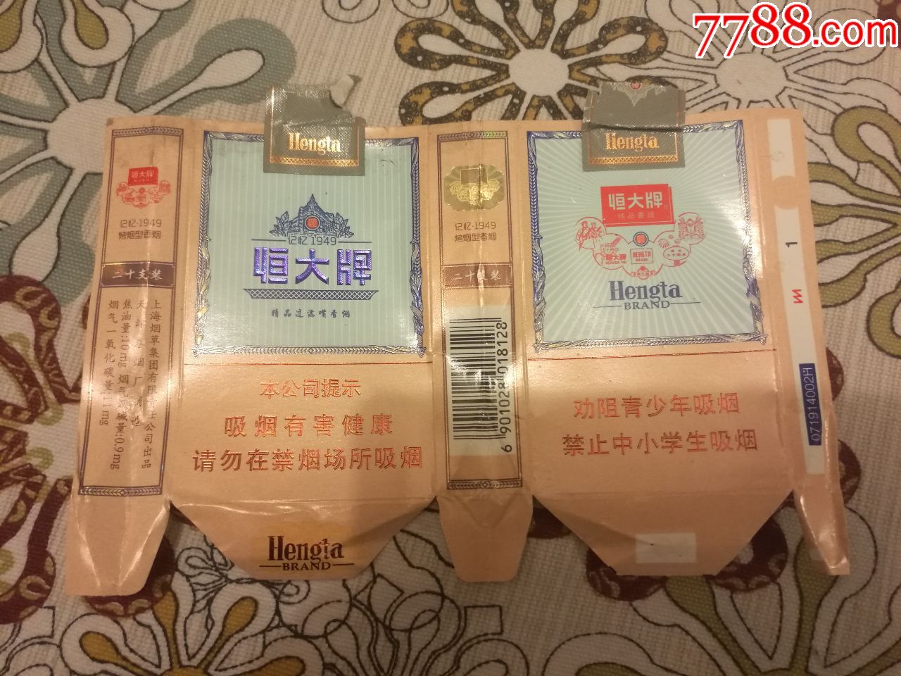 恒大牌软烟盒1张-se59835780-烟标/烟盒-零售-7788收藏__中国收藏热线